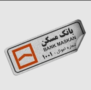 آشنا برچسب
