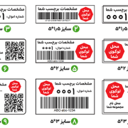 آشنا برچسب
