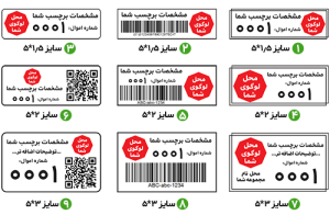 آشنا برچسب