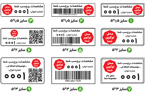 آشنا برچسب