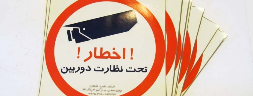 آشنا برچسب