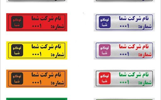 آشنا برچسب