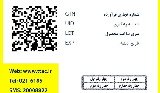 آشنا برچسب