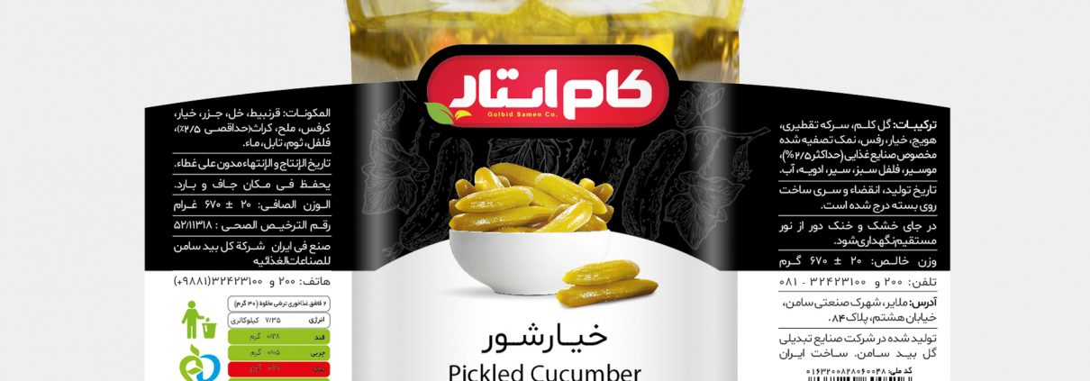 آشنا برچسب