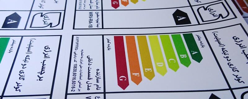 آشنا برچسب