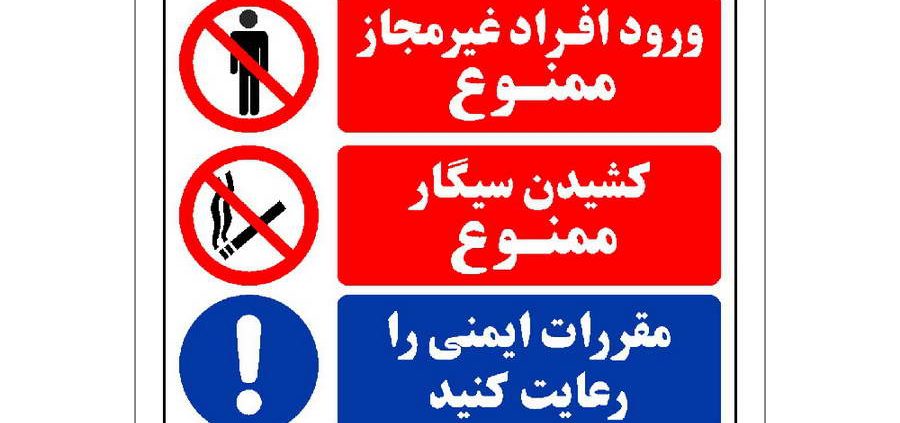 آشنا برچسب