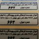آشنا برچسب