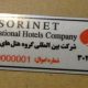 آشنا برچسب