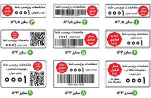 آشنا برچسب