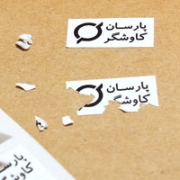 آشنا برچسب