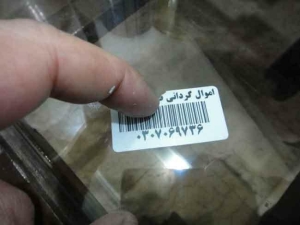 آشنا برچسب