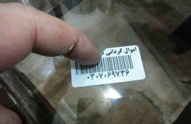 آشنا برچسب