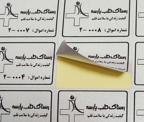 آشنا برچسب