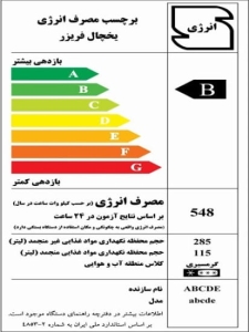 آشنا برچسب