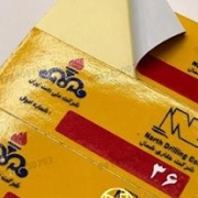آشنا برچسب