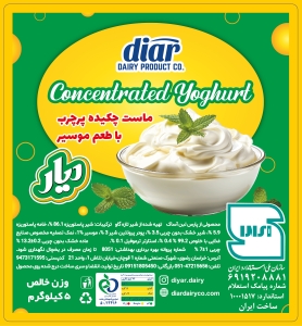 Confirm Label shallot full fully of fat & normal 102 x 110 mm [1521]-02