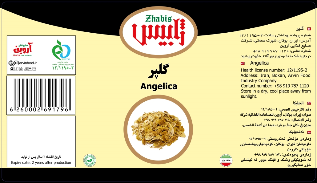 گلپر ژابیس