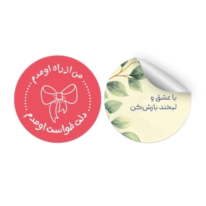 آشنا برچسب