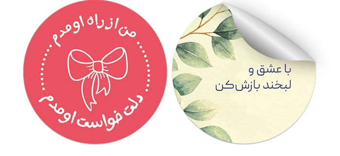 آشنا برچسب