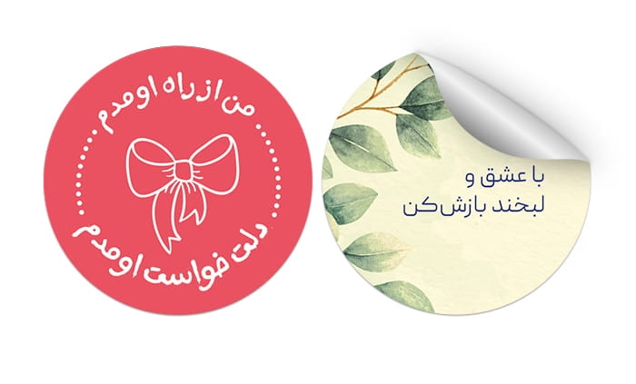 آشنا برچسب