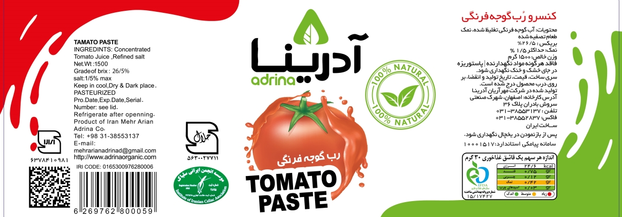 آشنا برچسب
