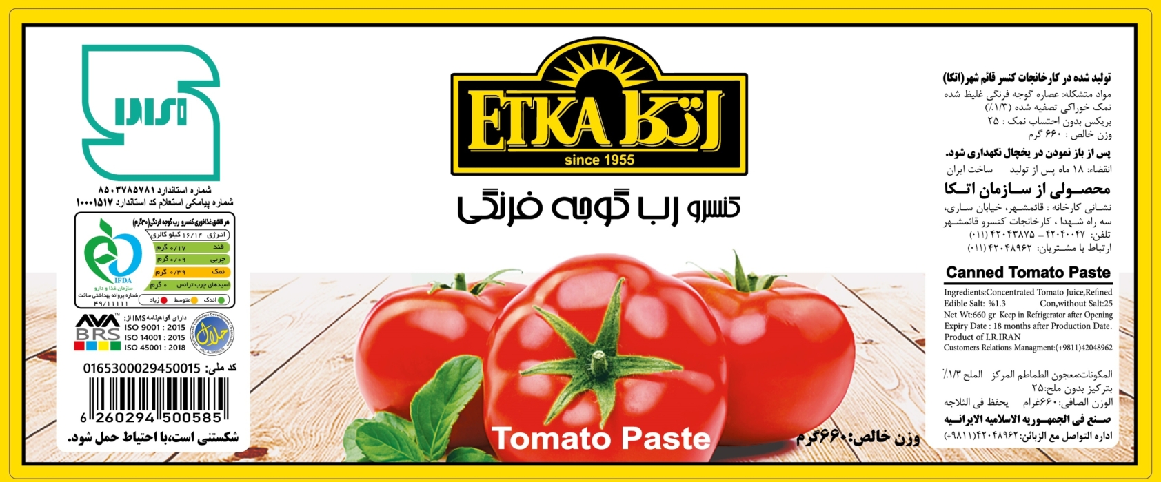 Confirm Label Tomato 660g Etka 170 x 70 mm [1503]