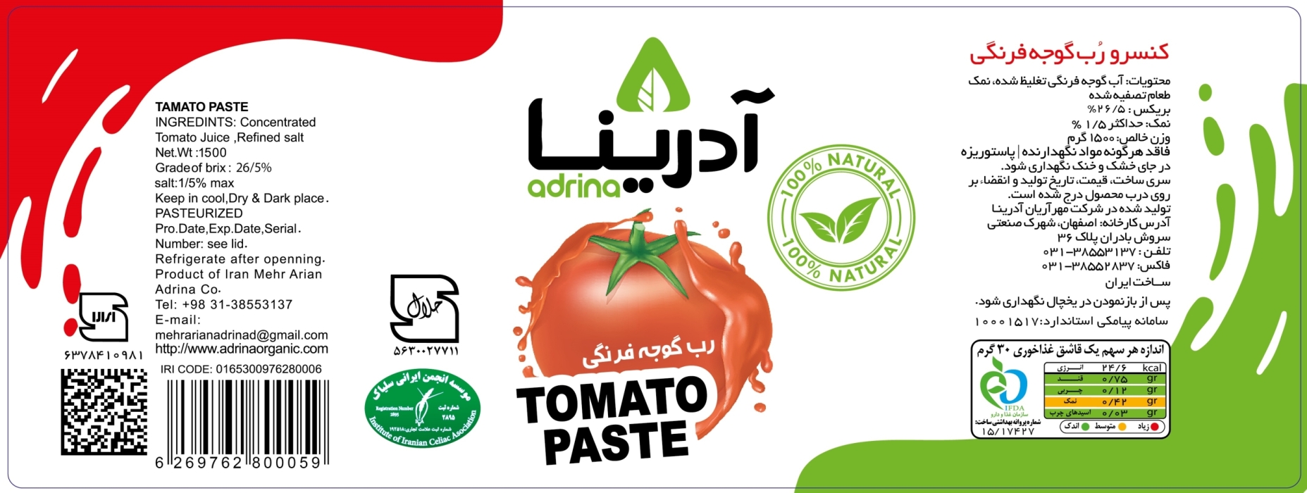 آشنا برچسب