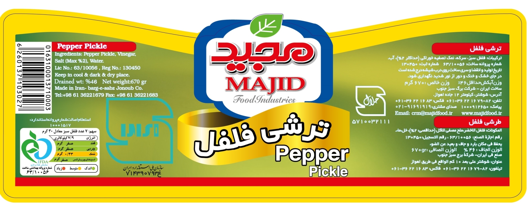 Confirm Label pepper pickle 160x57mm [759-2]