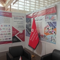 نمایشگاه بین المللی شهر آفتاب